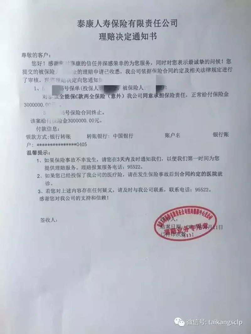 昭通人寿保险