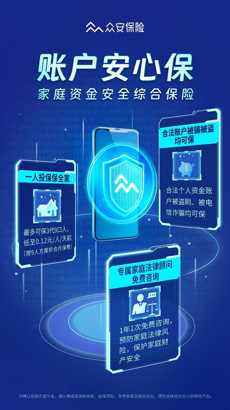 在线投保